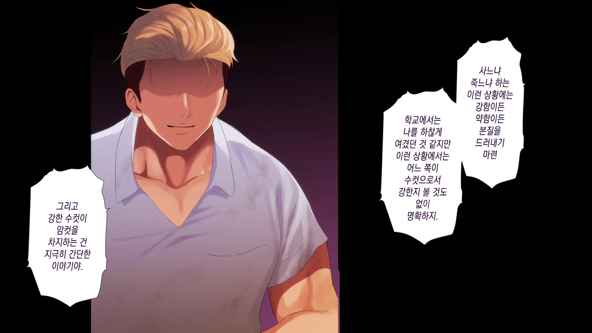 NTR Survival ~Josei Kyoushi Ga Seito To Sounan Shita 15-Nichikan No Kiroku~ | NTR 서바이벌 ~여교사가 학생들과 조난당한 15일간의 기록~